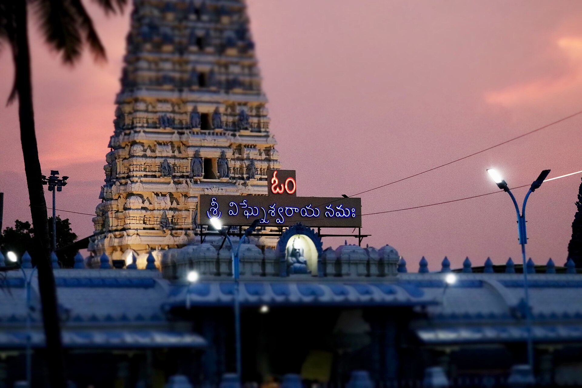 Kanipakam Vinayaka Temple gopuram at dusk
